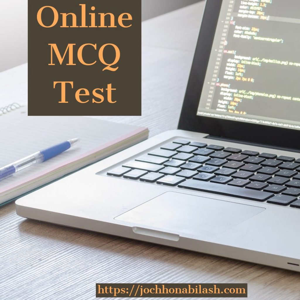 এইচএসসি মডেল টেস্ট-২০২৬