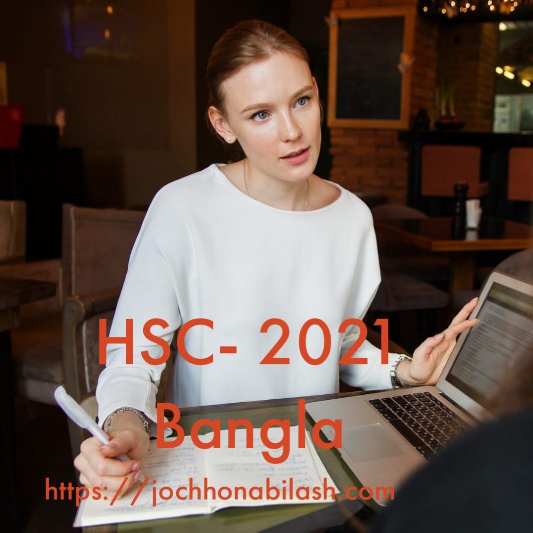 এইচএসসি মডেল টেস্ট