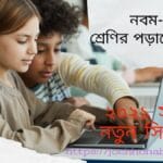 বাচ্য